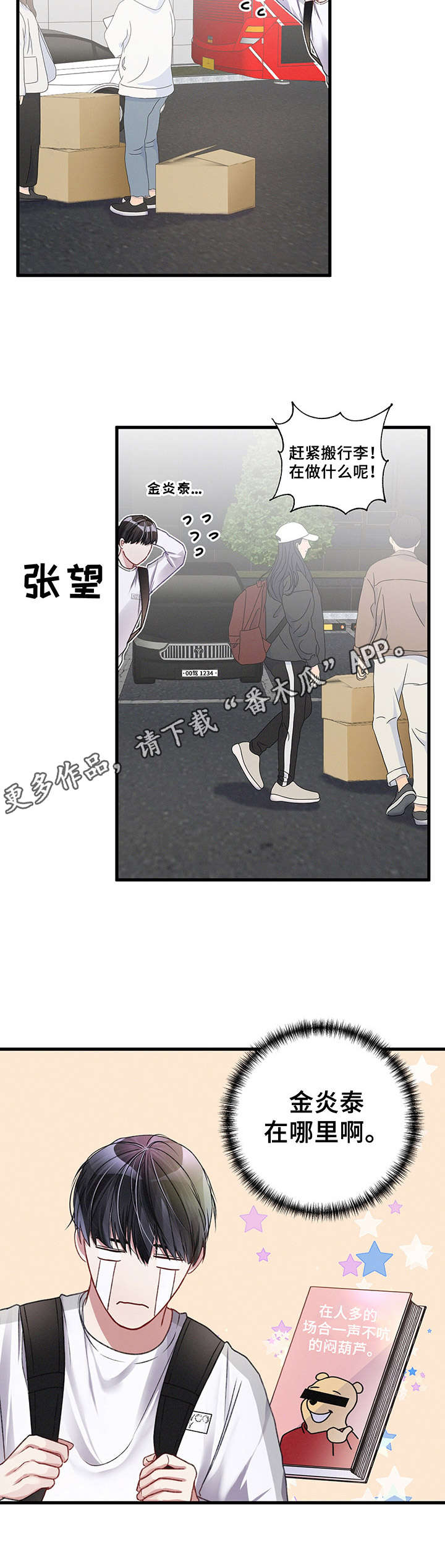 第19章：出发前夕4