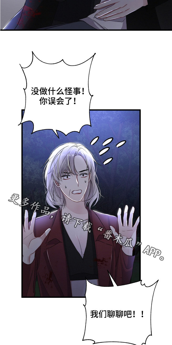 第68章：你误会了24