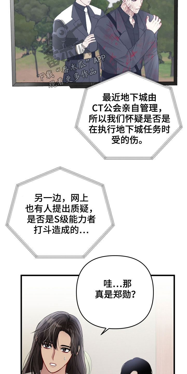 第102章：迫不及待1