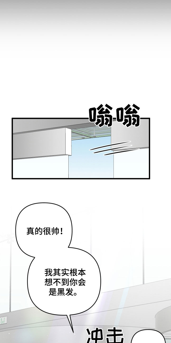 第77章：说错话10