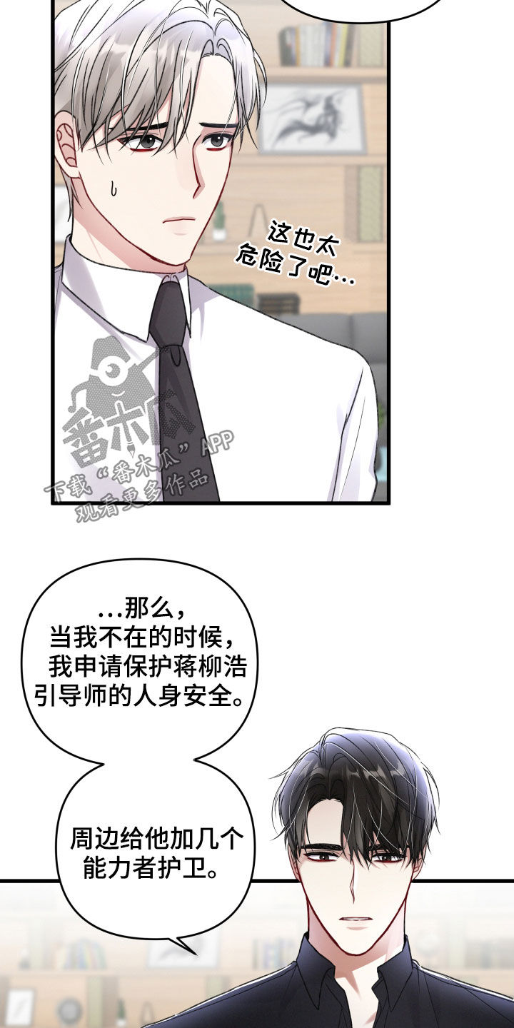 第91章：引蛇出洞12