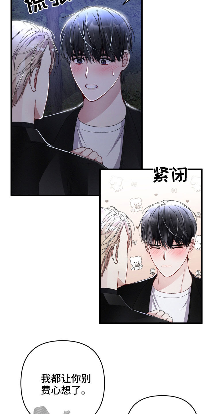 第63章：做恋人也不错1