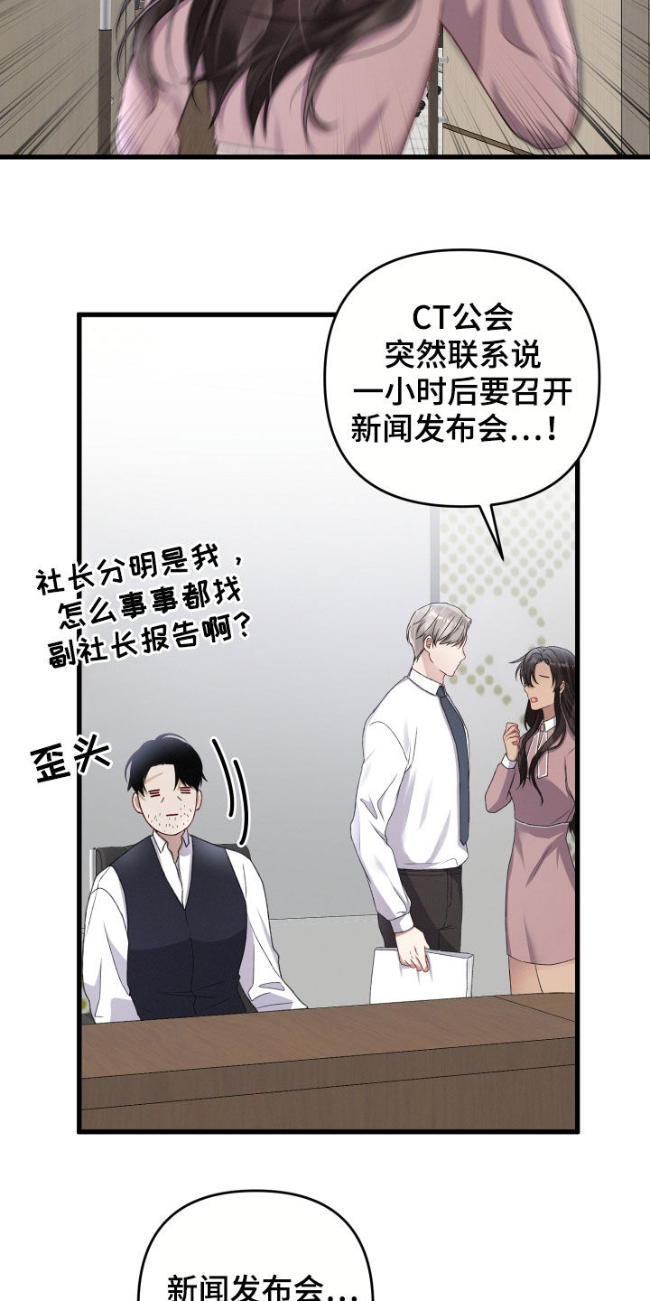 第78章：会议24