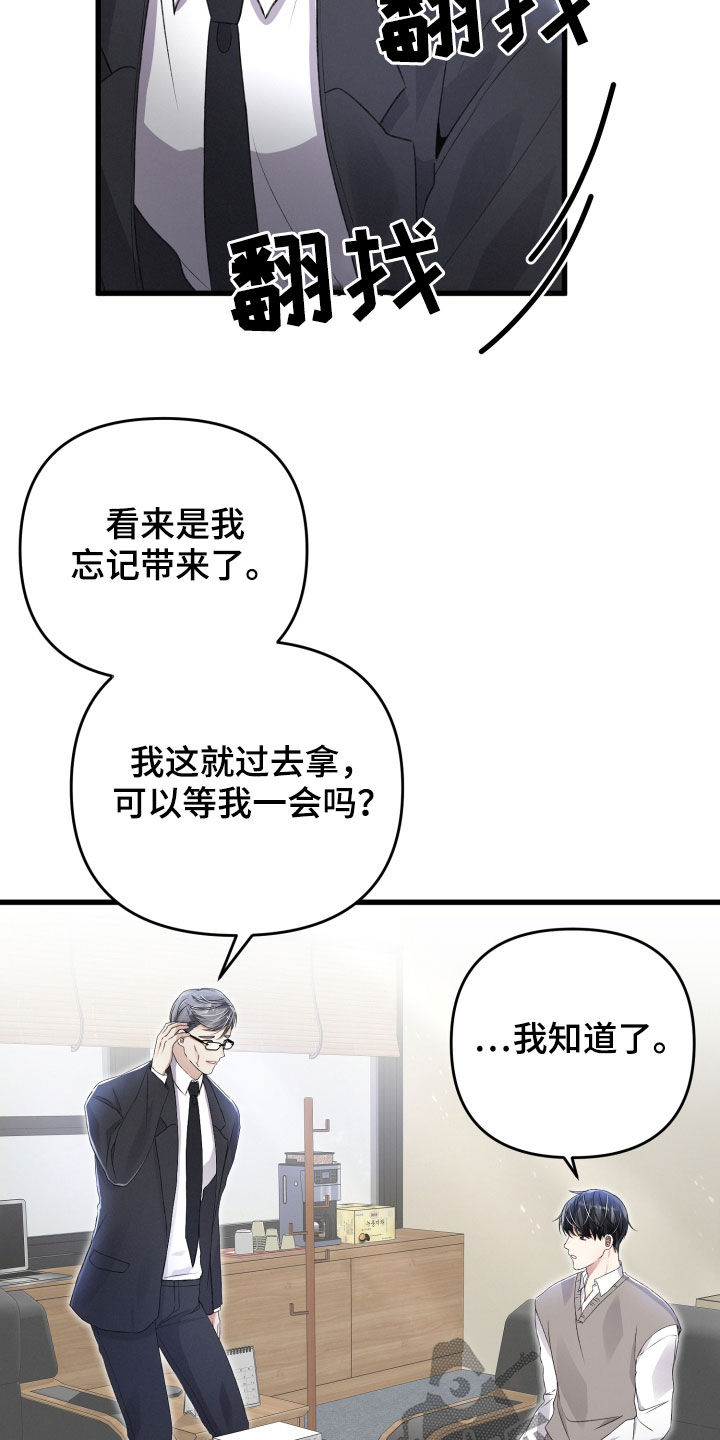 第83章：不速之客6