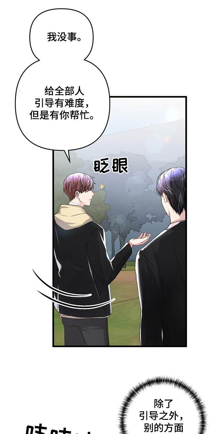 第56章：A级怪兽15