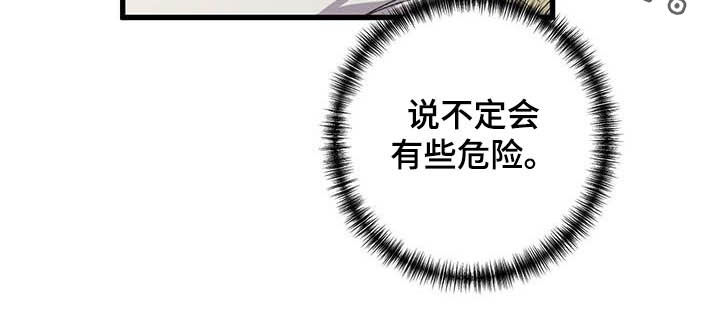 第54章：有些危险22