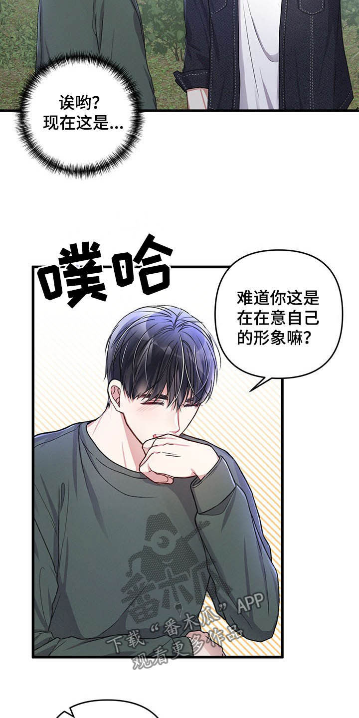 第45章：亲切的人16