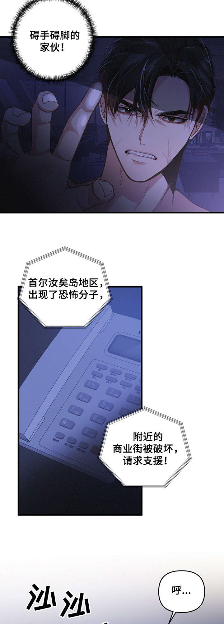 第1章：能力者7