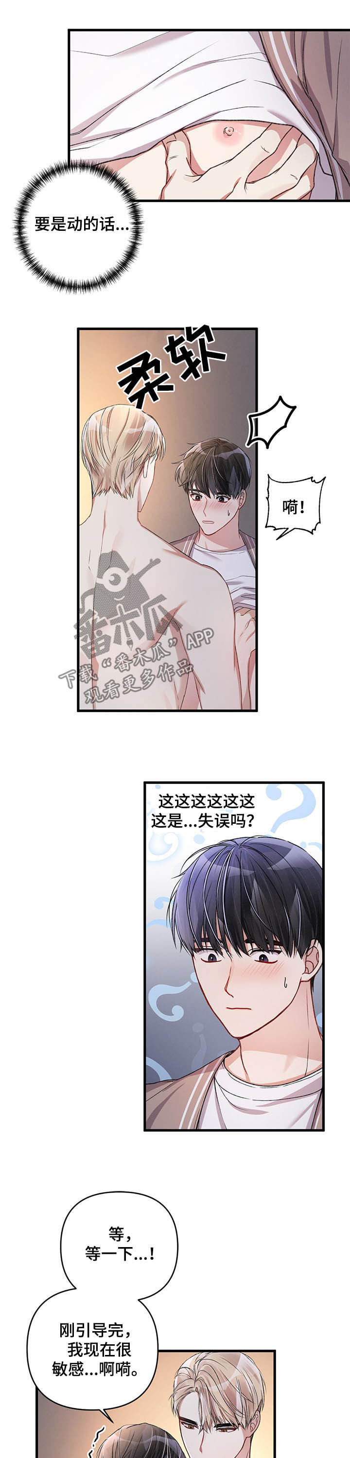 第28章：失败6