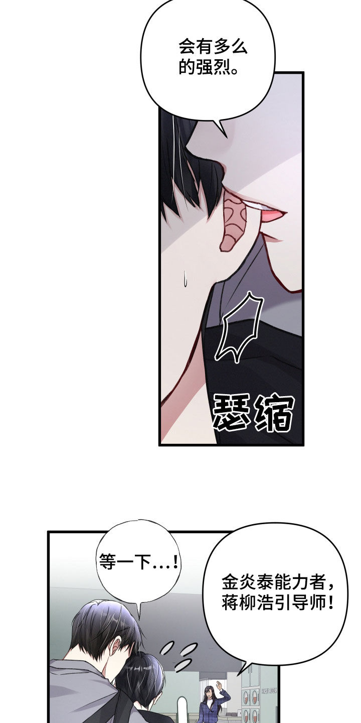 第92章：引导失效22