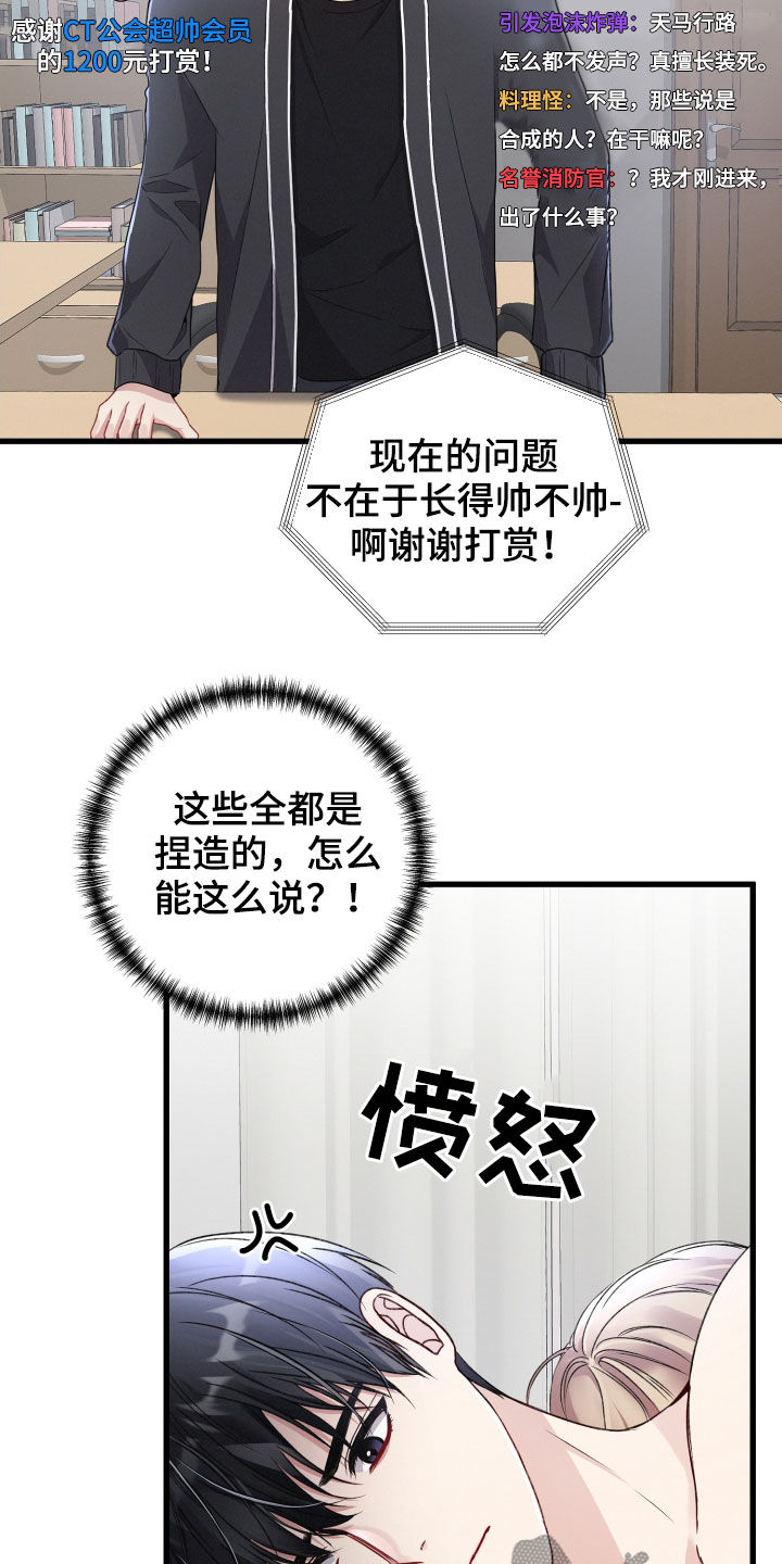 第75章：舆论4