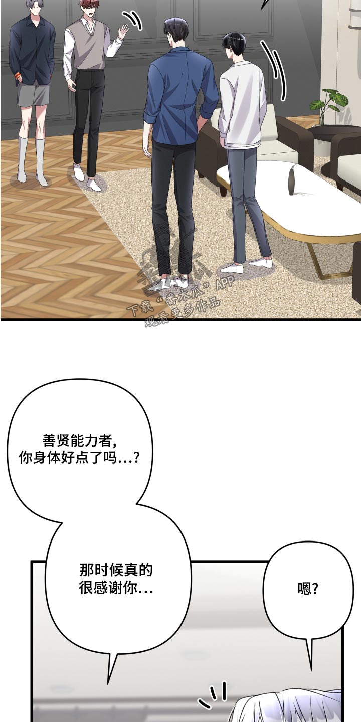 第126章：【番外】出现7