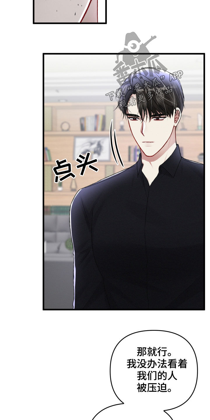第91章：引蛇出洞10
