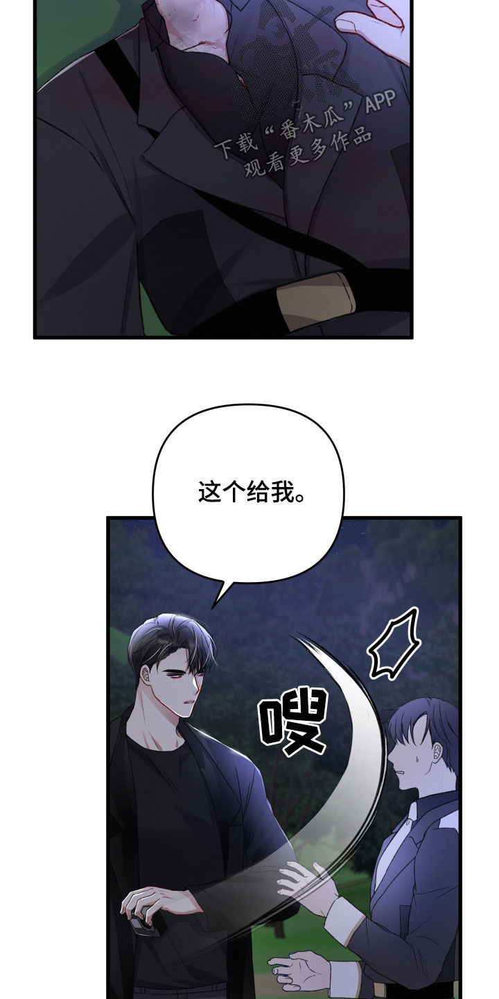 第99章：暗杀5