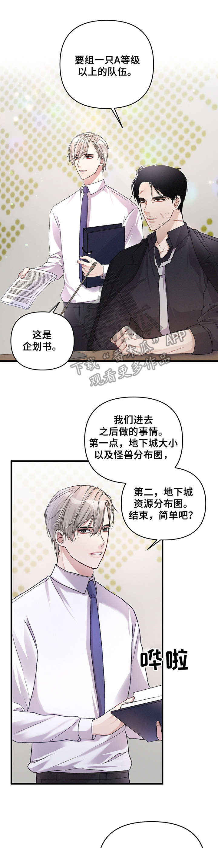 第16章：开会9