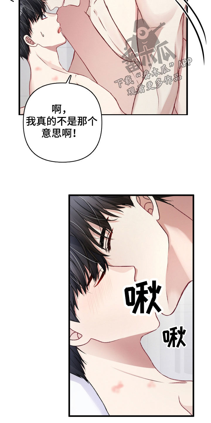 第90章：麻烦事13