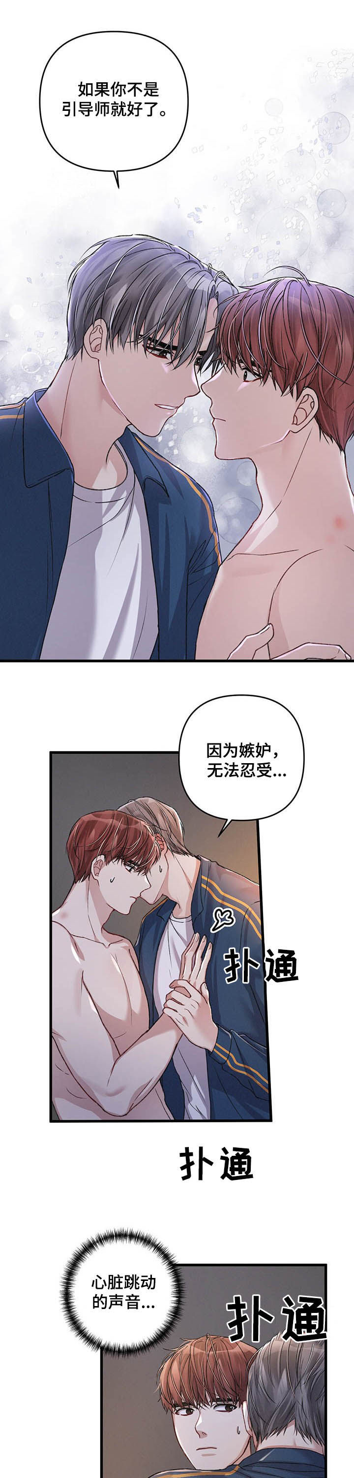 第35章：区别对待6