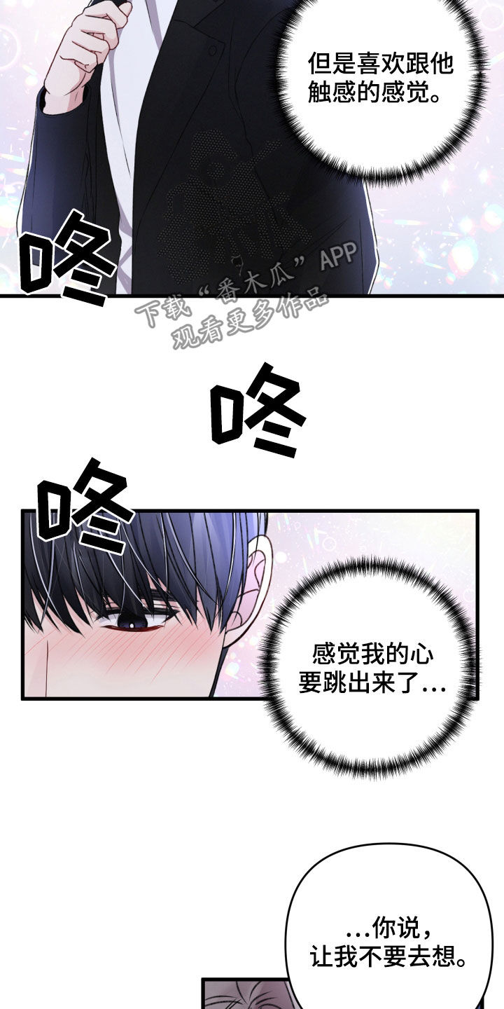 第63章：做恋人也不错16