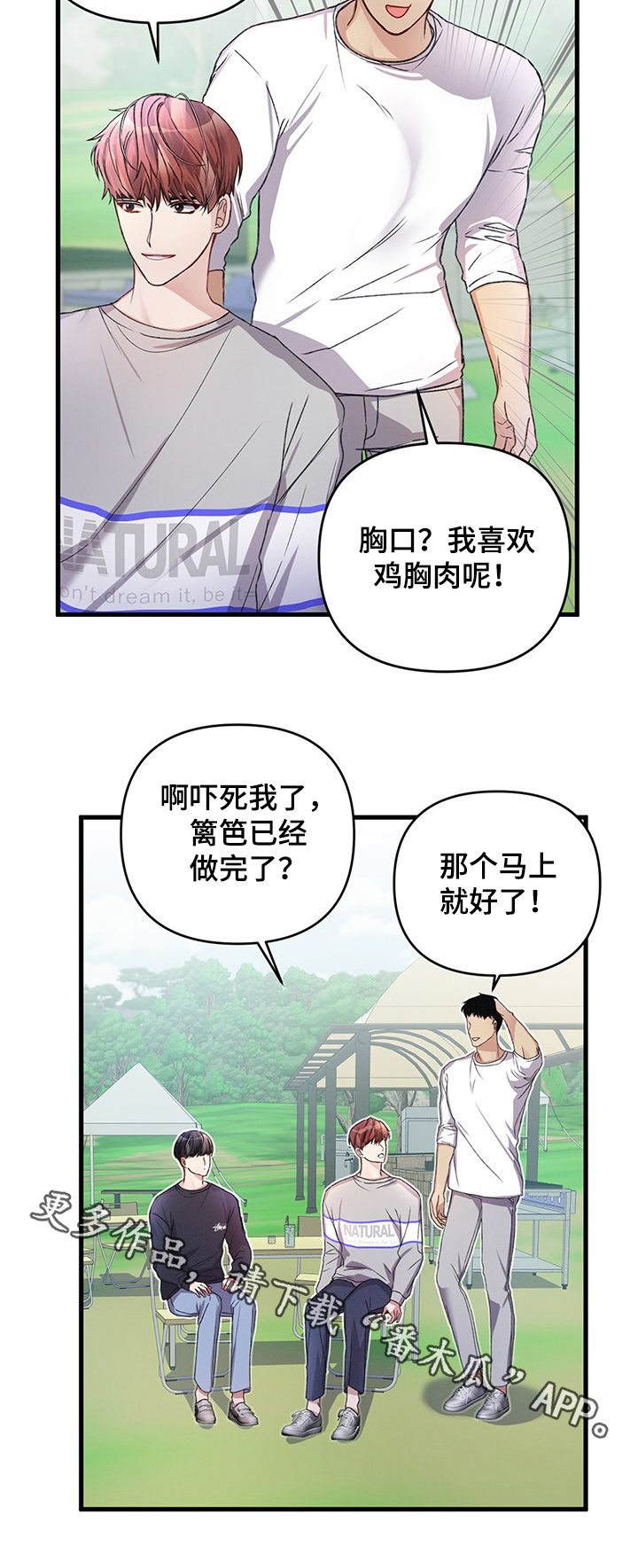 第26章：谈恋爱试试11
