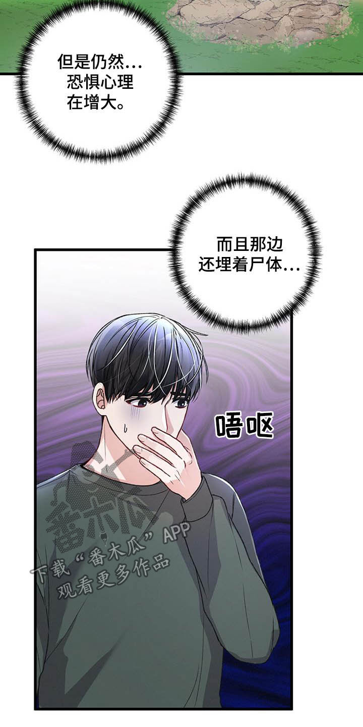 第55章：过度保护9