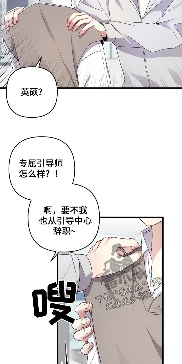 第77章：说错话13