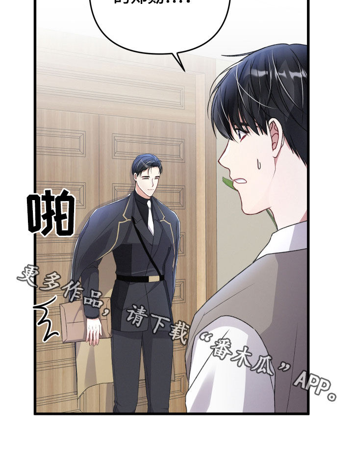 第83章：不速之客23