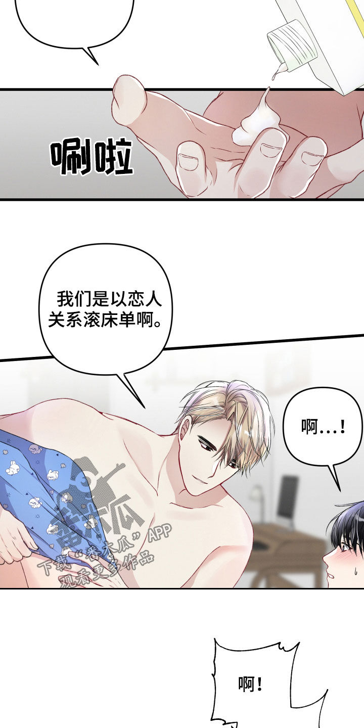 第73章：恋人关系12