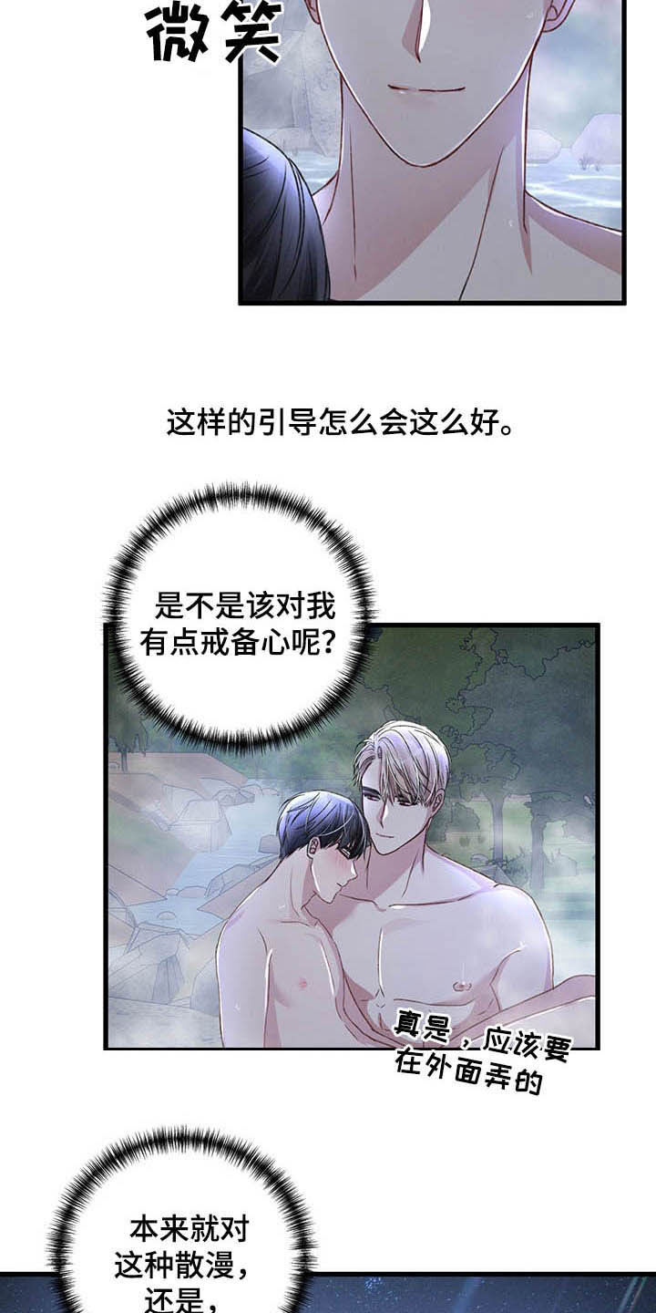 第50章：信号塔4
