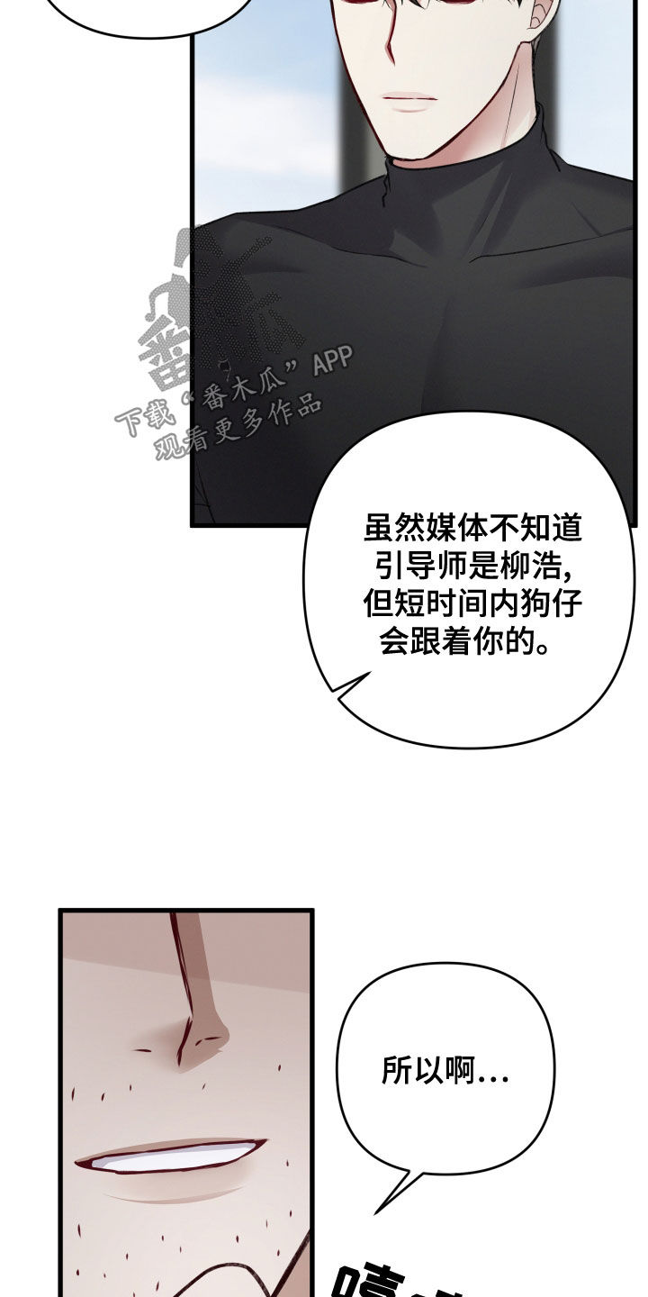 第124章：地下城之旅（完结）21