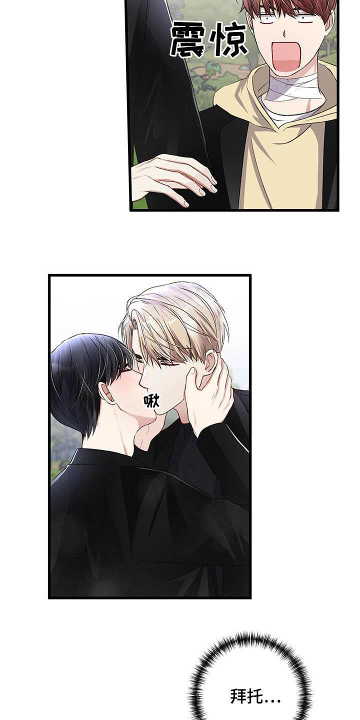 第59章：不想被抢走19