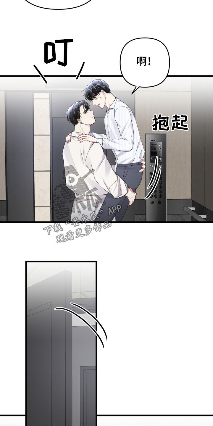 第102章：迫不及待20