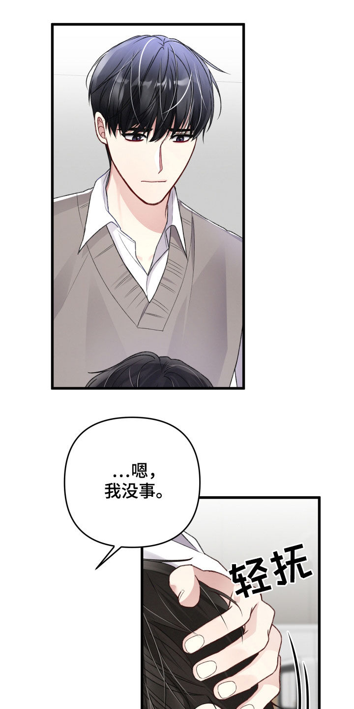 第85章：坦白3