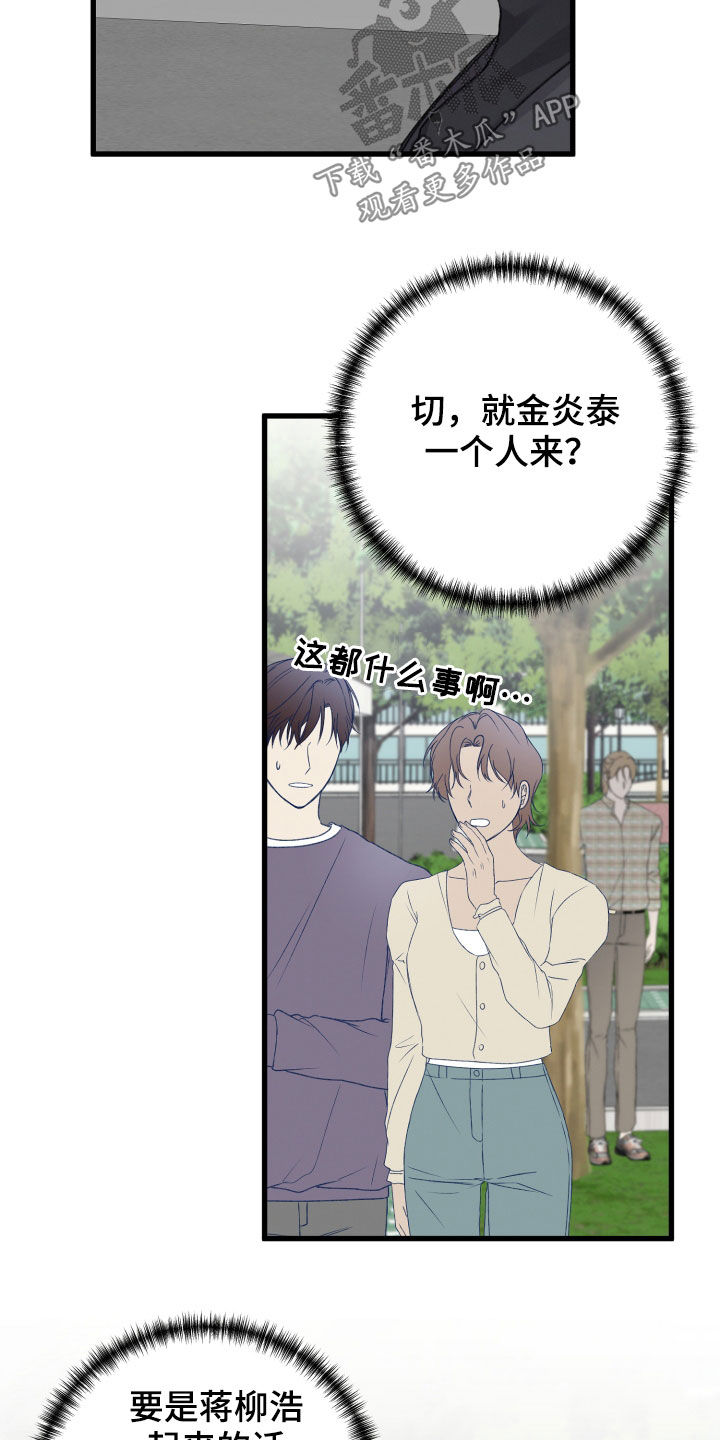 第112章：引导教育27