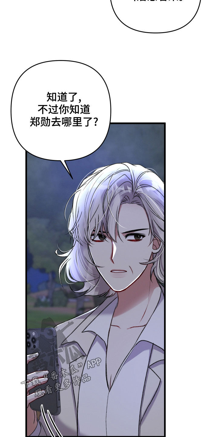 第117章：帮手20