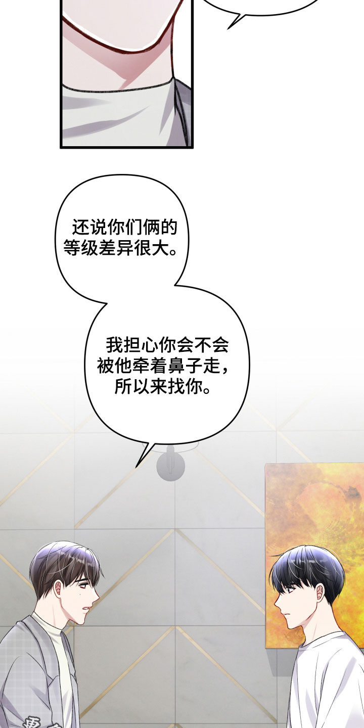 第94章：前任21