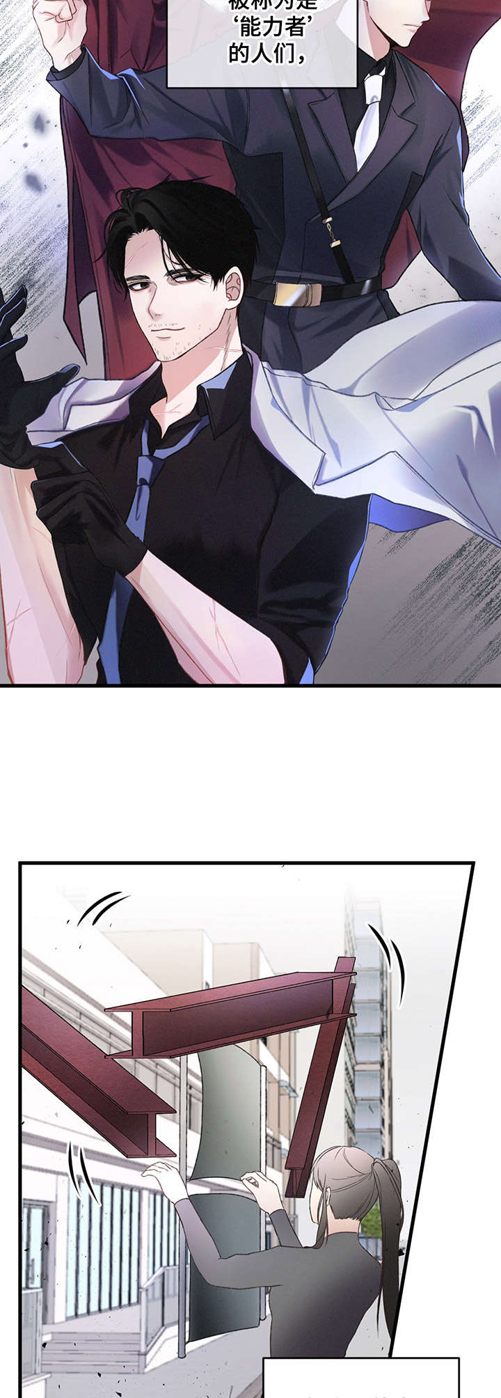 第1章：能力者10