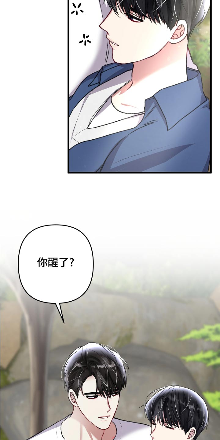 第128章：【番外】改变21
