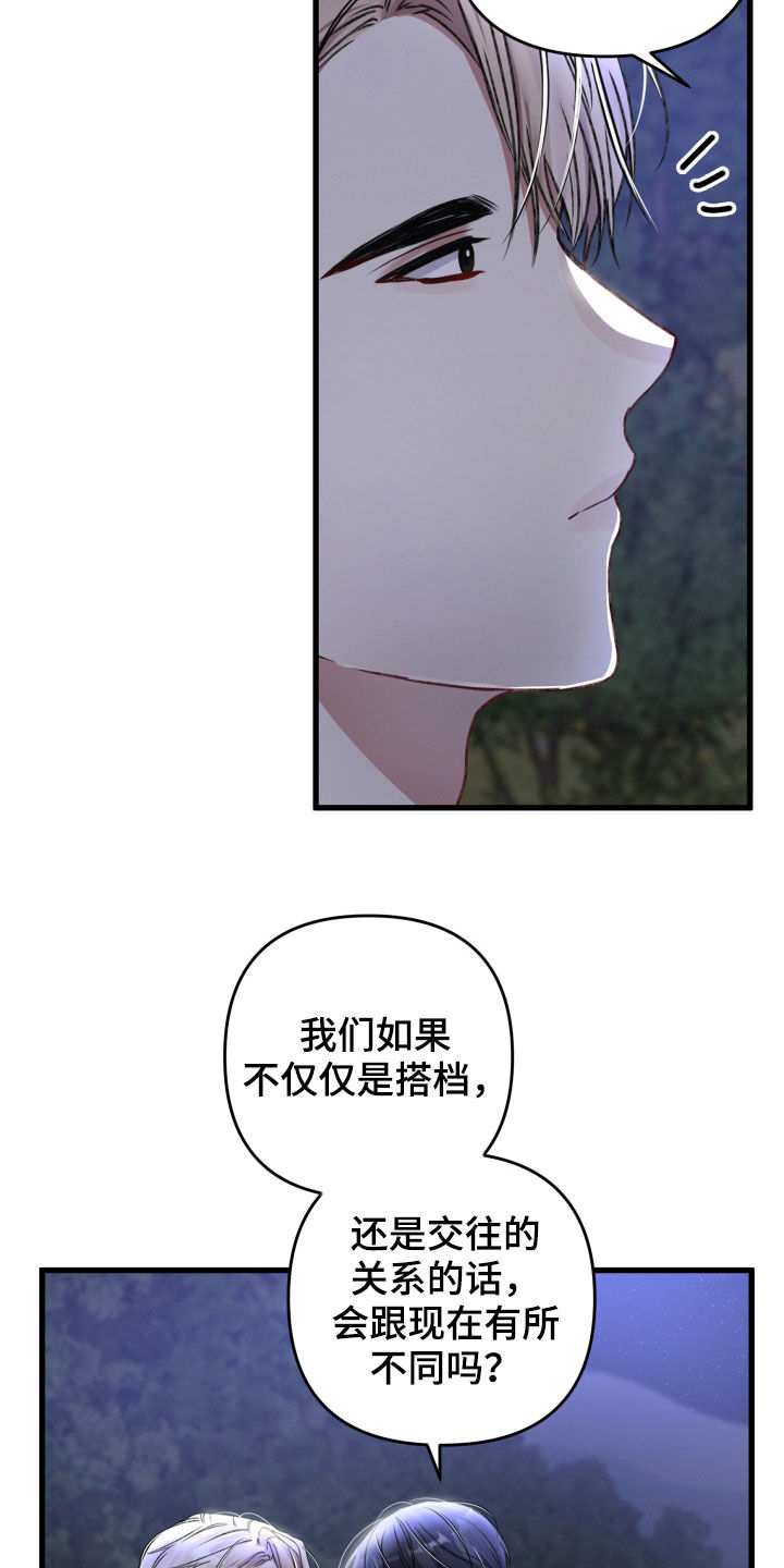 第63章：做恋人也不错17