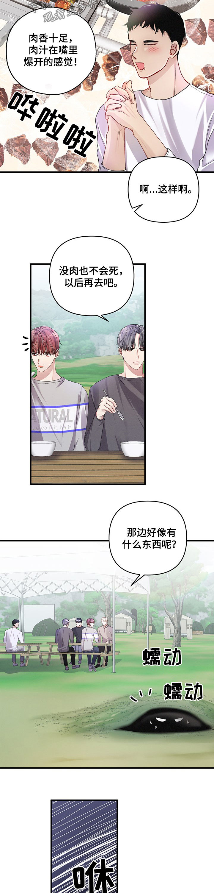 第24章：打猎3