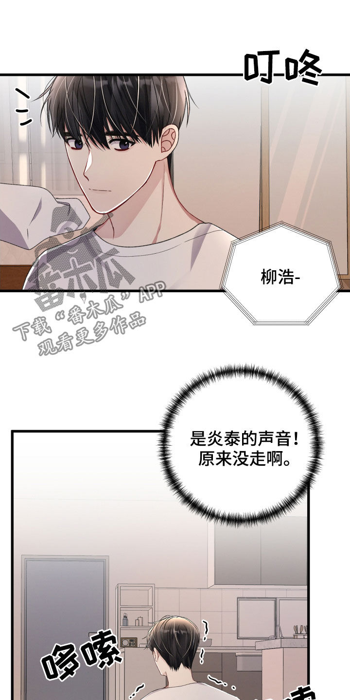 第76章：发色16