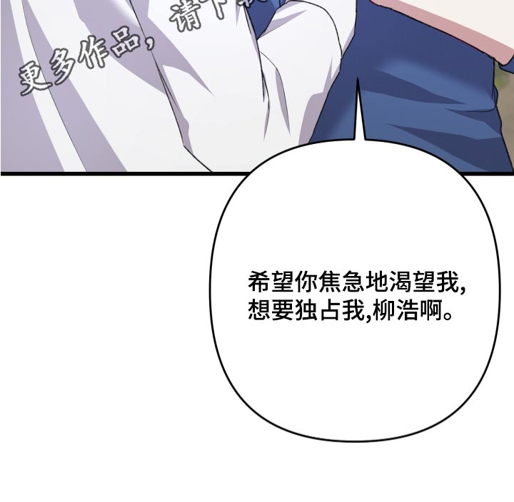 第127章：【番外】坚持下去21