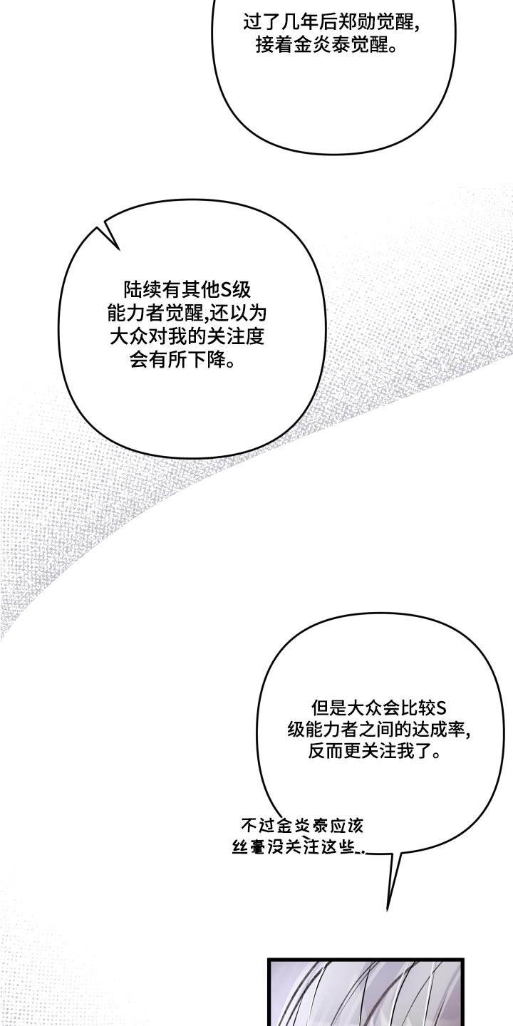 第126章：【番外】出现18