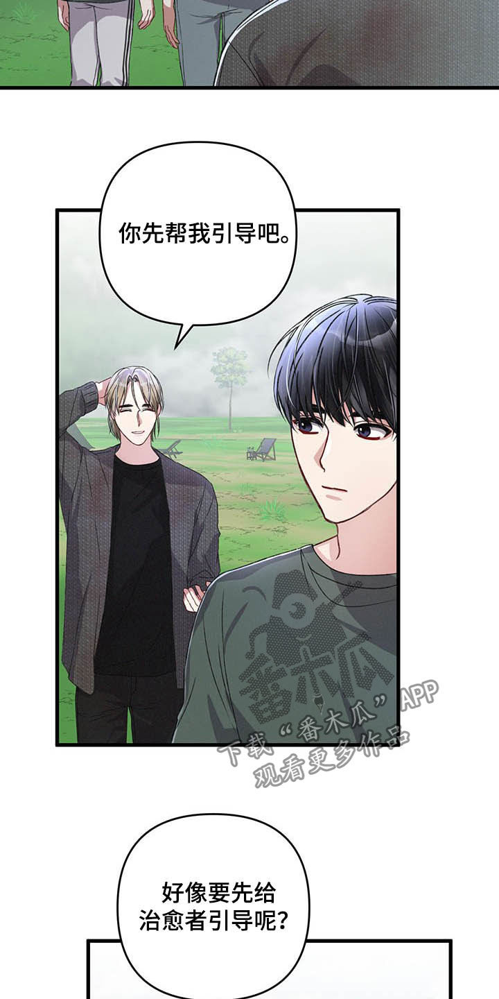 第52章：紧急治疗15