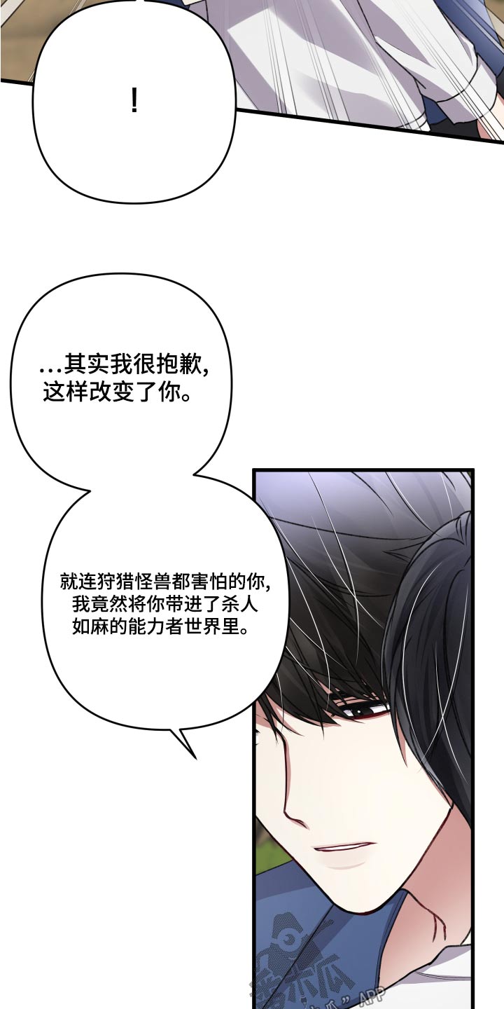 第127章：【番外】坚持下去13