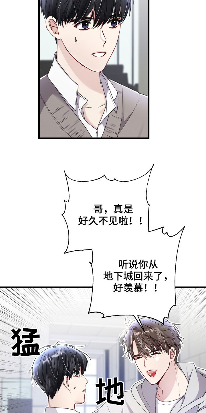 第77章：说错话12