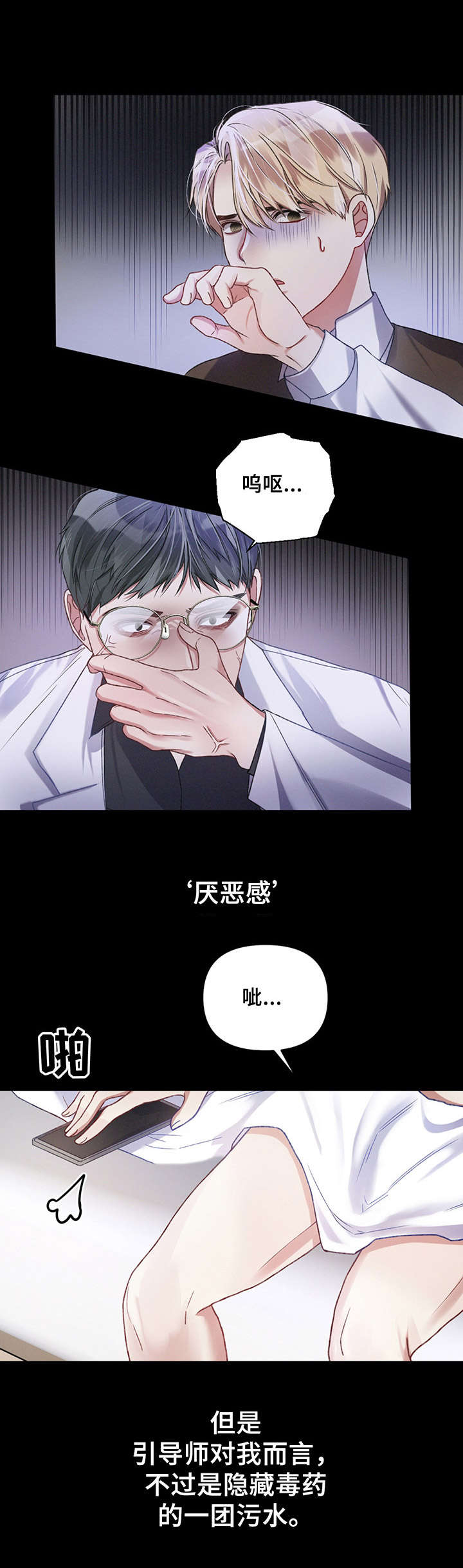第4章：神的诅咒5