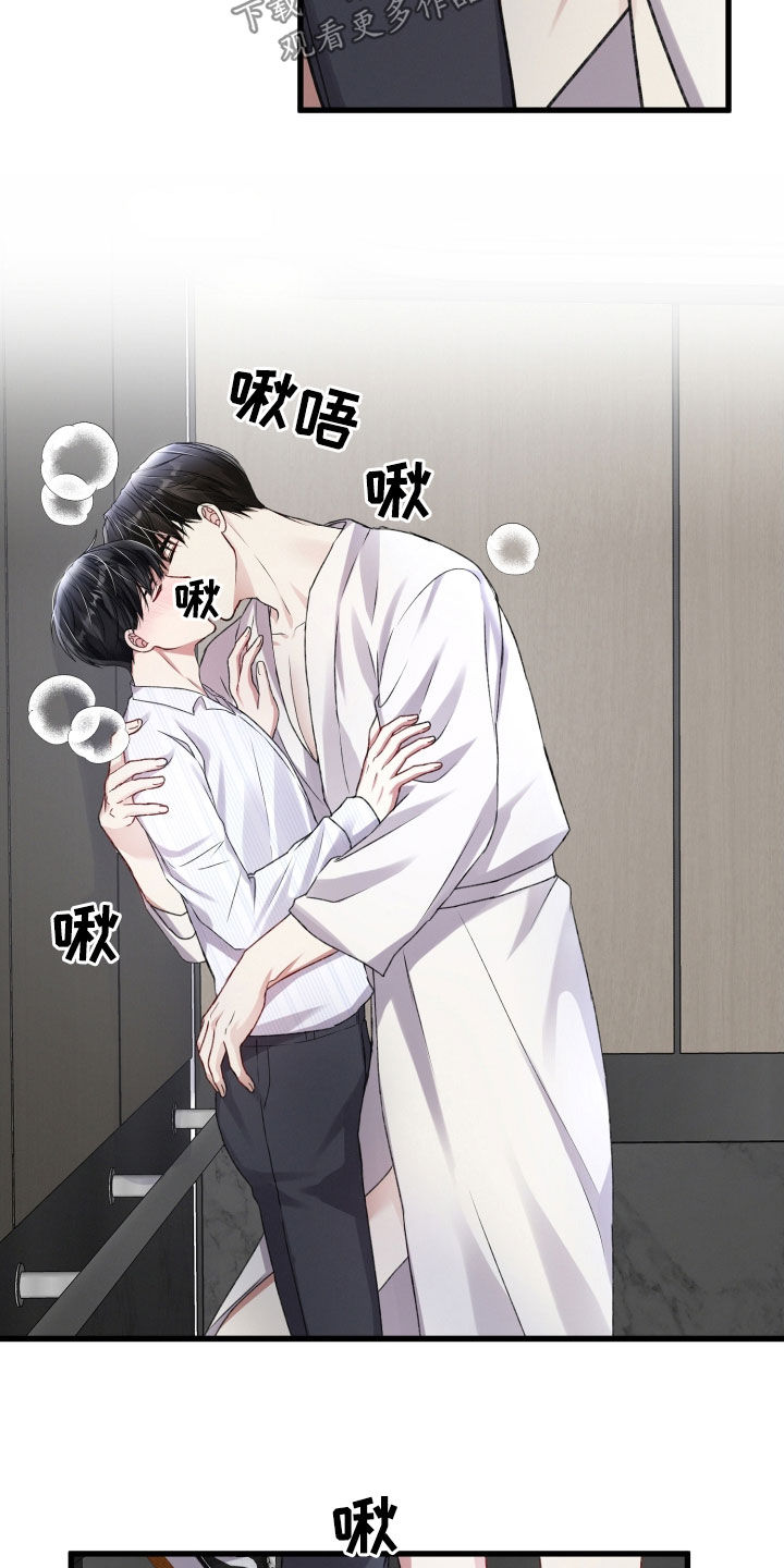 第102章：迫不及待16