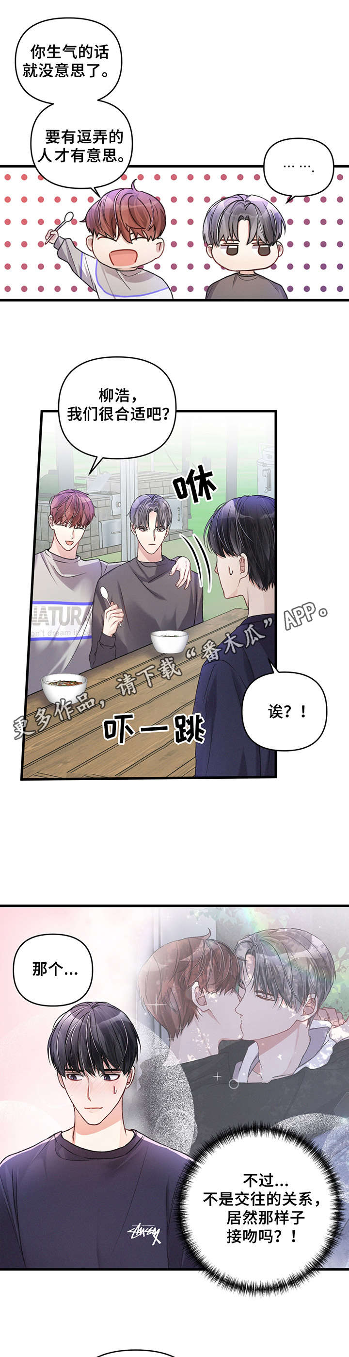 第23章：习以为常4