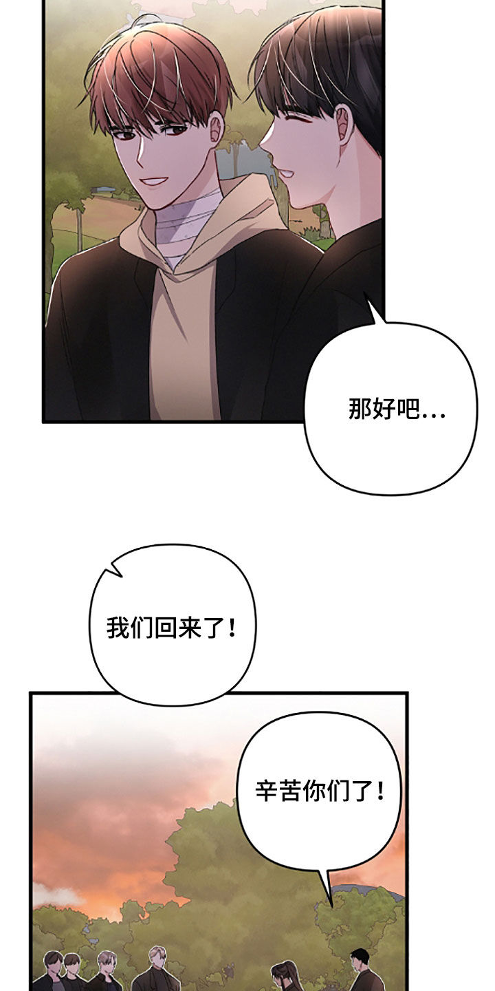 第61章：不记得了3