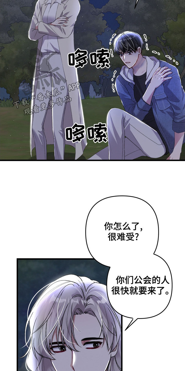 第119章：狂化前兆4